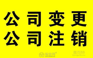 新公司注冊與吊銷恢復 流程、材料及代辦咨詢指南