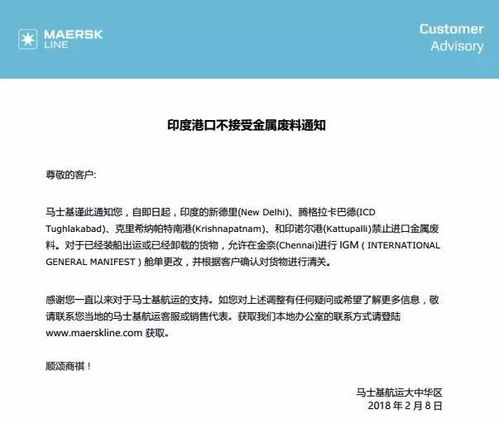 緊急通知 某國多港口禁止特定產品進口，貨主與貨代需高度警惕